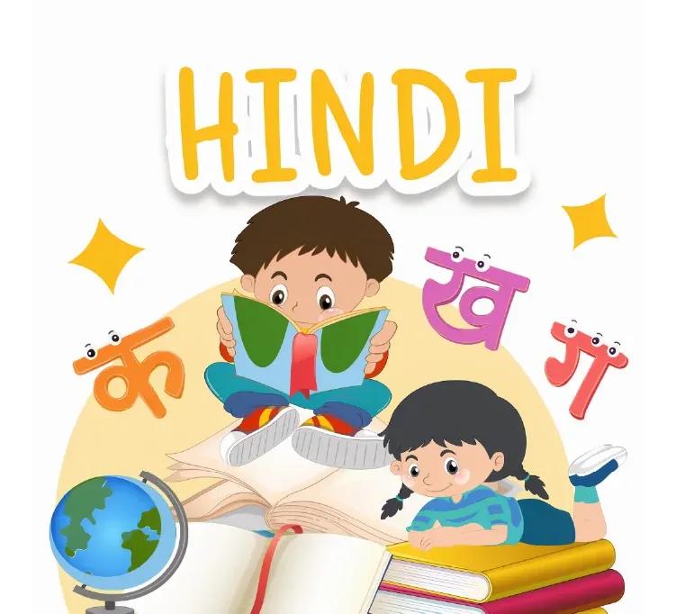 Hindi Worksheets