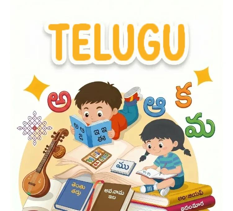 Telugu Worksheets
