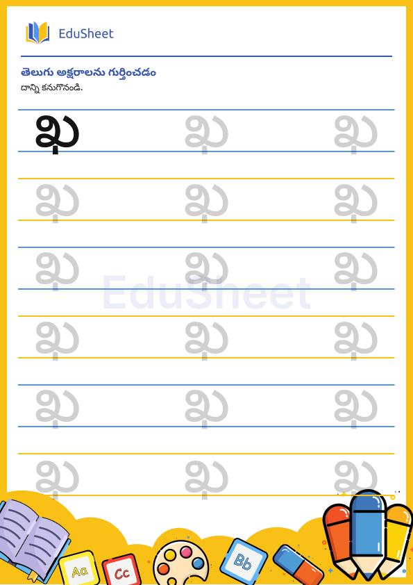 Telugu trace the letters 16.