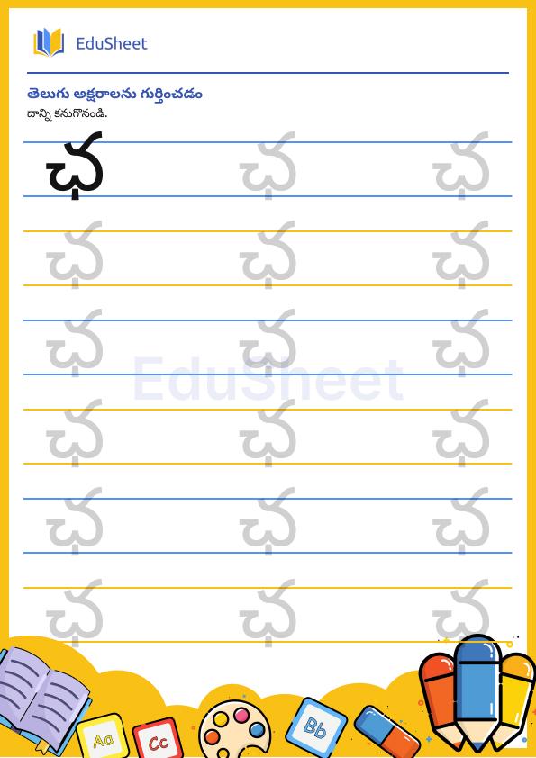 Telugu trace the letters 21