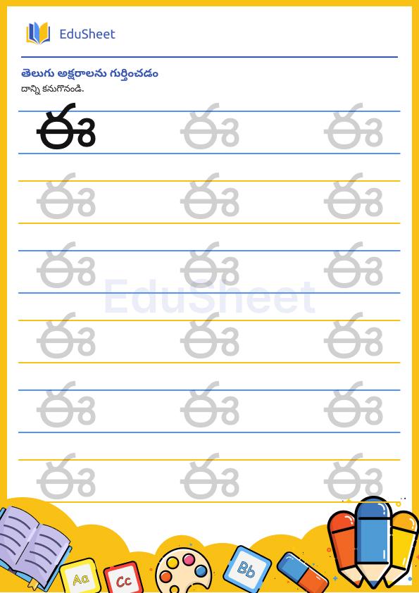 Telegu Trace the letter 4