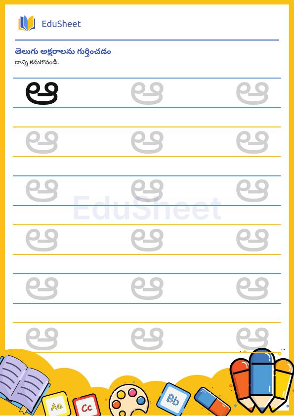 Telegu trace the letters 2