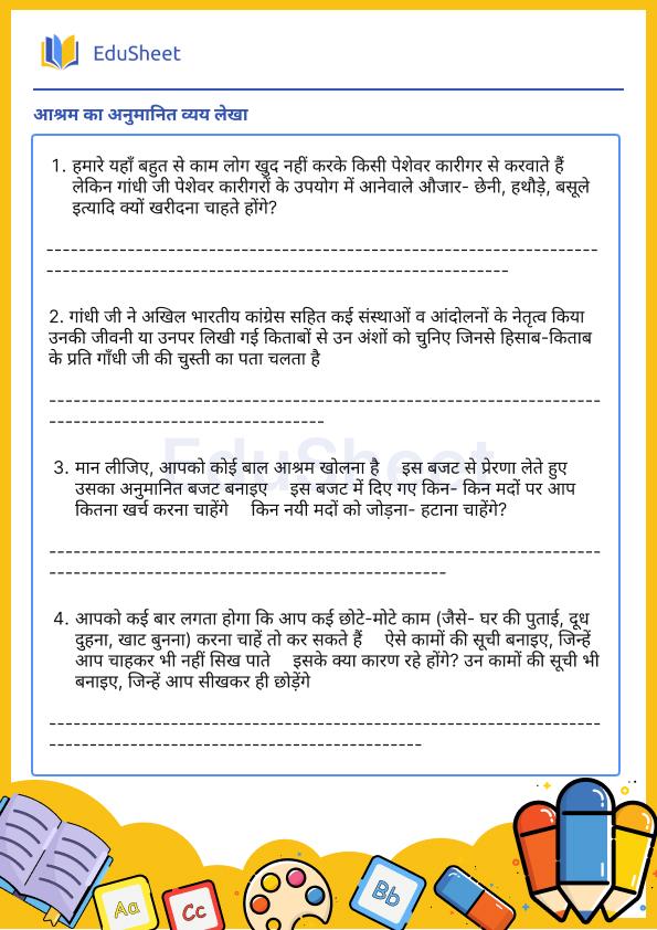 Estimated Budget of the Ashram