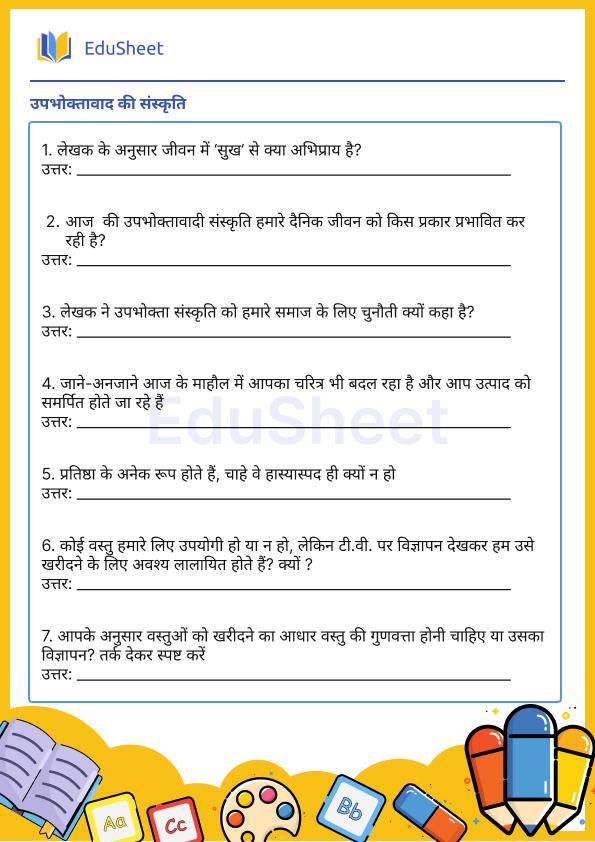 Culture of Consumerism