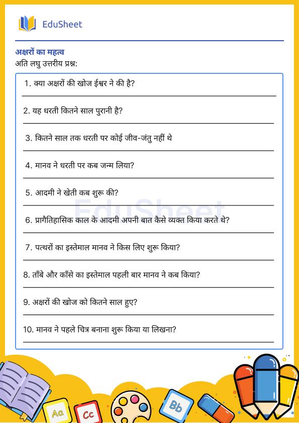 The significance of alphabets/characters