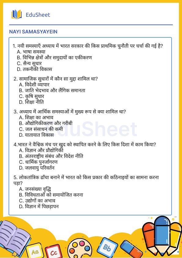Nayi Samasyayein