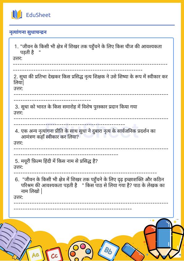 Dancer Sudha Chandran