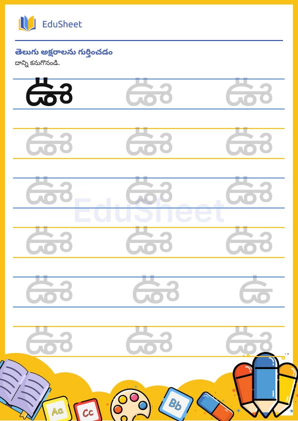 Telegu Trace the letter 6